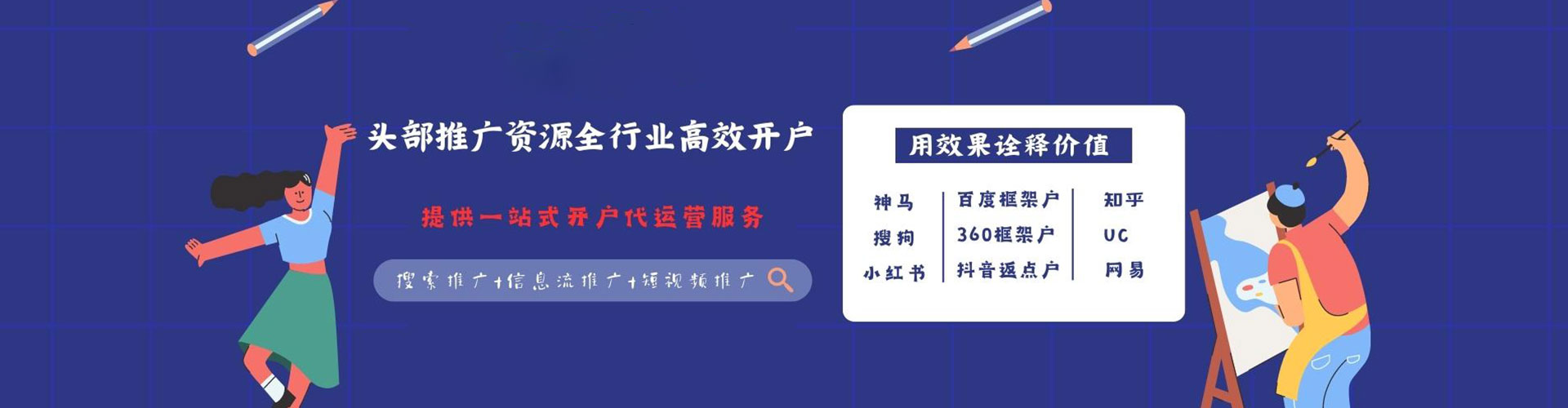嘉模堂百度推广