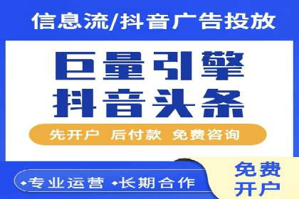抖音信息流广告在时尚行业的应用及效果解析