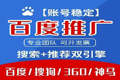 深度解析：百度竞价广告的投放效果与ROI